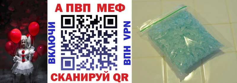 Alpha PVP Соль  Галич 