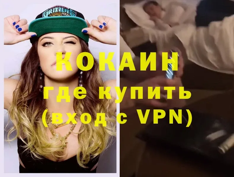 COCAIN 99%  где купить наркотик  Галич 