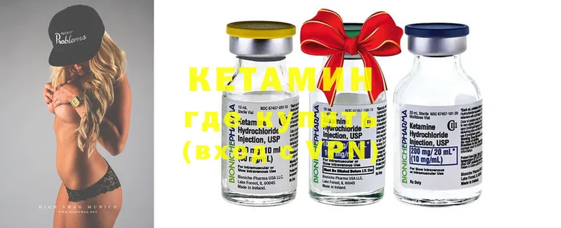 купить   блэк спрут ТОР  КЕТАМИН ketamine  Галич 