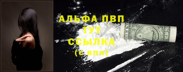 ALPHA PVP Гусиноозёрск