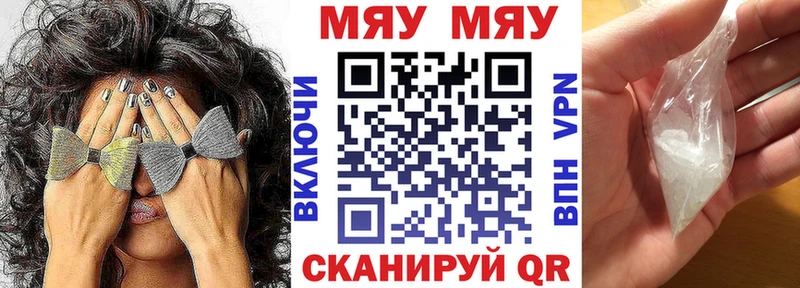 магазин    Галич  МЯУ-МЯУ mephedrone 
