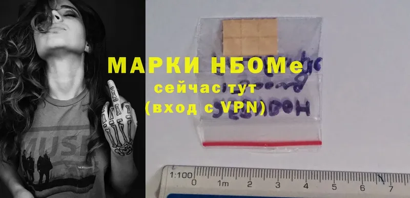 Марки 25I-NBOMe 1,5мг  где продают   MEGA как войти  Галич 